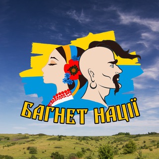 Багнет нації — Телеграм канал