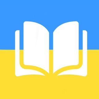 Книги Українською — Телеграм канал