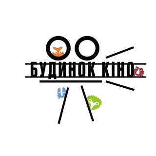 Будинок Кіно НСКУ — Телеграм канал