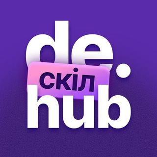 Новини, знання, навчання в UI/UX та графічному дизайні [Design.Hub] — Телеграм канал