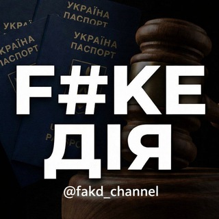 Fak D Channel — Телеграм канал