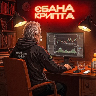 Crypto Genius🤓 — Телеграм канал