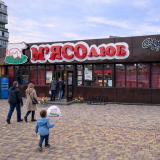 МʼЯСОлюб пр.Ювілейний (Труба) — Телеграм канал