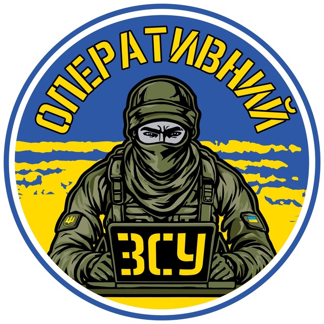Оперативний ЗСУ — Телеграм канал