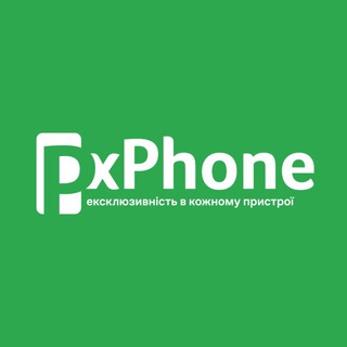 📱PxPhone. Ексклюзивність у кожному пристрої — Телеграм канал
