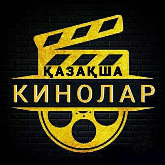 БИШАРАШКИ | 140 БАЛЛ СЕРИАЛ 8,9,10 СЕРИАЛ | ХОТЯ БЫ КИНОДА 4 | АЛДАР МАХАББАТ ТУРАЛЫ АҢЫЗ | ПЕРІШТЕ | ТУЫСҚАН | МЕН ҮШІН ӨМІР С — Телеграм канал
