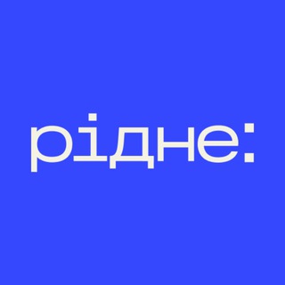 Рідне: — Телеграм канал