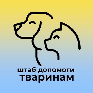 Покинуті та загублені тварини Дніпро | Брошенные животные Днепр — Телеграм канал