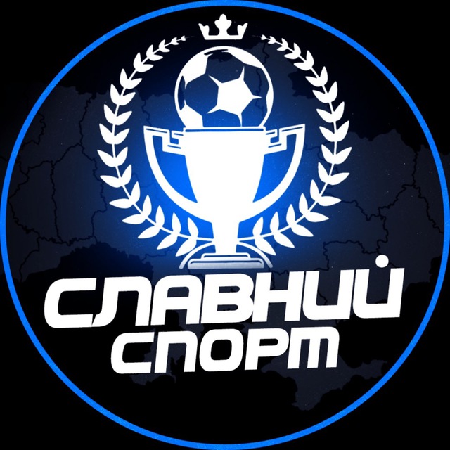 Славний Спорт — Телеграм канал