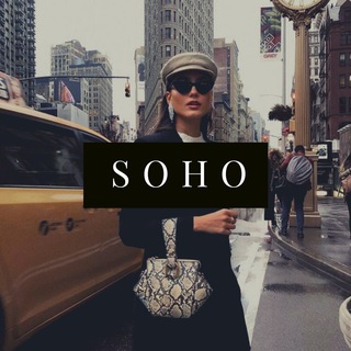 S O H O🖤Жіночий одяг•Дропшипінг• — Телеграм канал