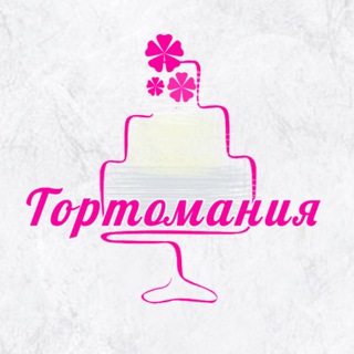 Тортомания — Телеграм канал