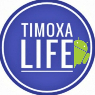 Timoha Life — Телеграм канал