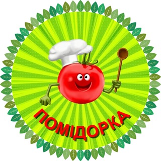 П🍅мідорка — Телеграм канал