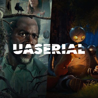 Uaserial став Kinostrain | Серіали та фільми українською — Телеграм канал